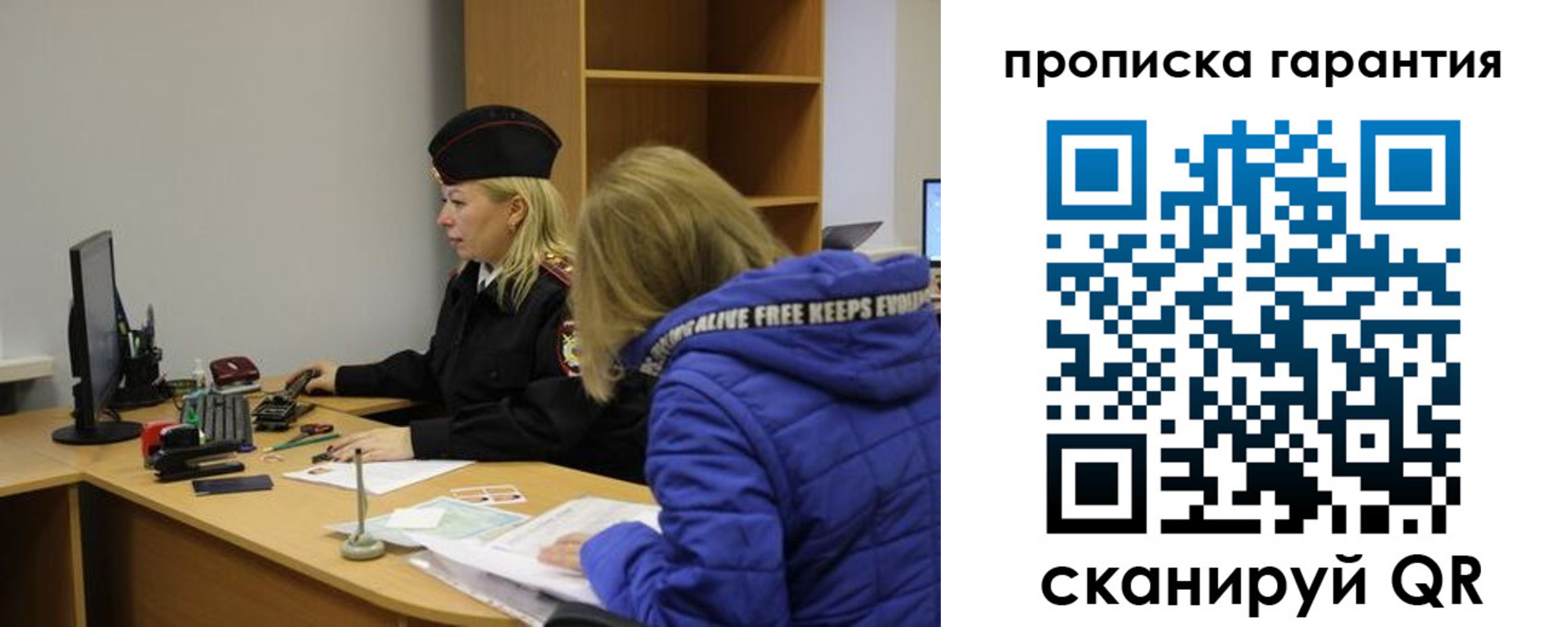 прописка штамп в Зарайске