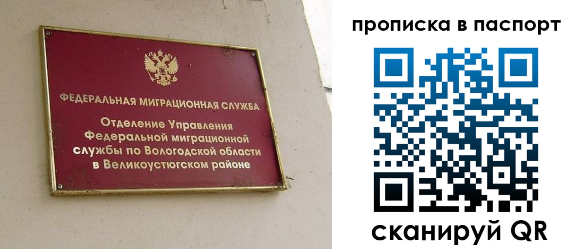 где прописаться в Зарайске