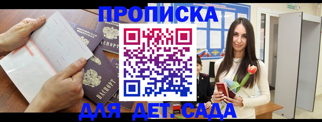 прописка от собственника в Зарайске