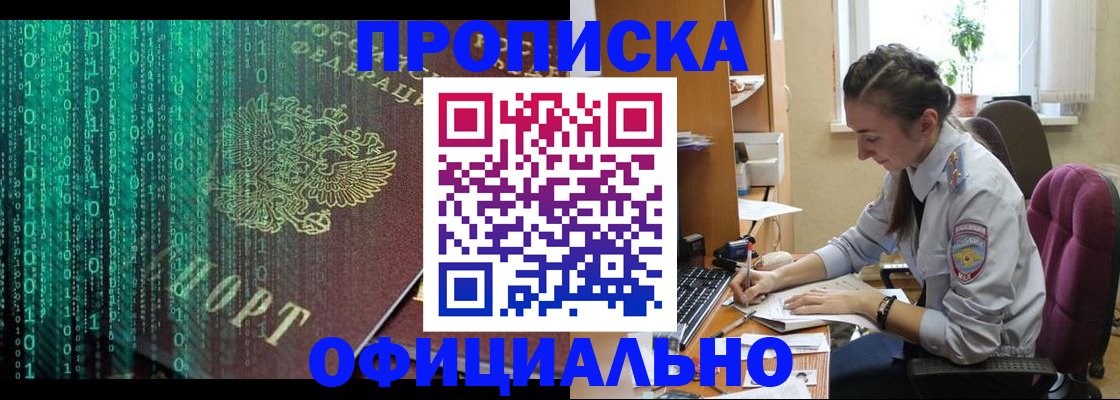 временная регистрация в Зарайске