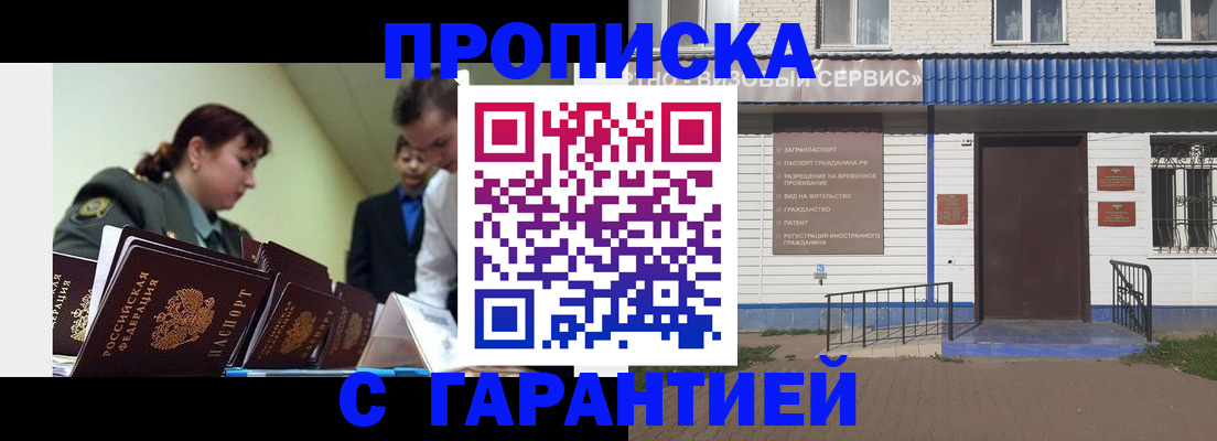 временная регистрация законно в Зарайске