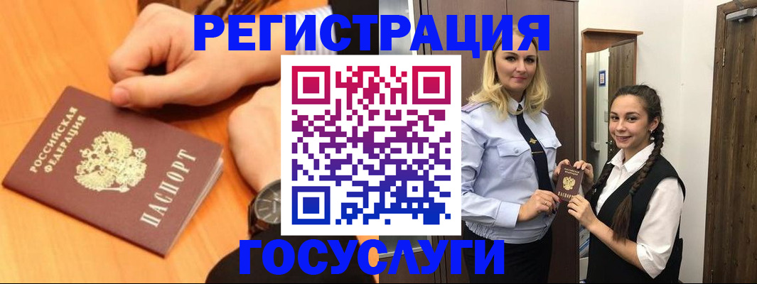 временная регистрация для школы в Зарайске