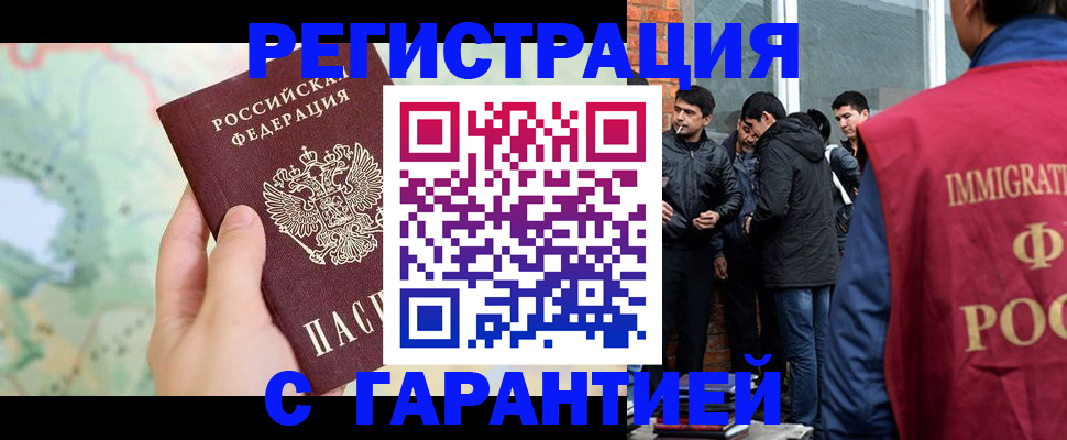 прописка от собственника в Зарайске