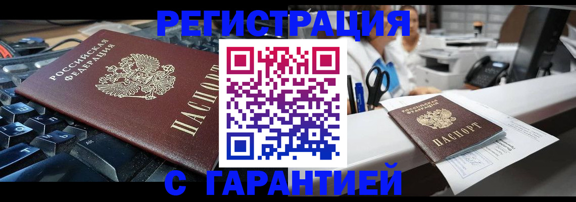 временная прописка в Зарайске